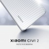 小米Civi 2发布会定档9月27日