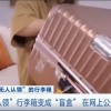 “无人认领”行李箱变成“盲盒” 店家在网上公开售卖