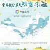 今日秋分：全国平均最低气温首次跌至10℃以下 北方下滑迅猛