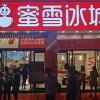 蜜雪冰城如何做到10元内无敌手 4元饮料都赚钱？