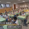 福建一小学开设性教育课：男生上台学用卫生巾