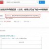 乐视908件商标将被拍卖：含经典商标Le 总执行金额近23亿元