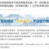 文旅部：网上演唱会应先取得经营许可 直播剧目采取延时直播方式