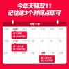 2022天猫双11优惠力度公布 商家扶持举措提上日程