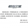 国产大片《长空之王》宣布撤出国庆档 想看尖端战机还得耐心等