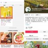 供应商battle东方甄选“6元玉米”再起波澜