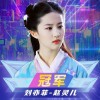 第七届虎扑女神大赛落幕：刘亦菲夺冠 首次二封