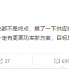 210W不是终点 不到10分钟满电的更高功率快充正在路上