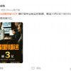 “收割”一亿票房仅用8小时 《万里归途》票房轻松突破4亿大关