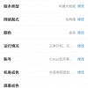 苹果昔日神机iPhone 6进入过时产品名单 二手收购价低至100元