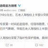 青岛石老人被风雨损毁 上半部分坍塌 原因找到了