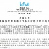 哔哩哔哩宣布在香港联交所主板主要上市