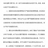 海天味业再发声明否认“双标” 中国调味品协会称支持企业追究造谣者责任