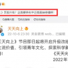 开播14年 湖南卫视《天天向上》将改版升级