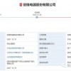 递交招股书10个月后 创维电器IPO被终止