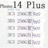 iPhone 14 Plus上市即破发 网友晒上手图：坐等双11继续降价
