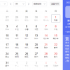 国庆7天假落幕：距下一个元旦假期还有85天
