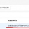 金立手机公司经营异常 未履行金额超13亿元