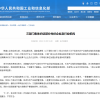 光伏产品价格暴涨 多晶硅骨干企业被约谈：不搞哄抬价格