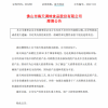 添加剂“双标”事件发酵 海天味业三回应