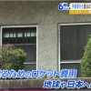 宇宙级杀猪盘：“俄宇航员”称要回地球 骗日本老人21万