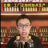 海天味业因添加剂风波股价大跌 老对手千禾味业直播间卖断货