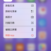 iPhone备忘录被曝莫名清空 苹果客服称可帮恢复