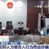 [评论]利用平台漏洞“薅羊毛”被判刑并不冤