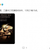 三星顶级商务旗舰“心系天下”W23系列将于本月21日晚发布