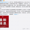 干饭时被噎意外死亡：网红兔狲“狲思邈”或将做成标本