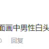AI绘制版《漠河舞厅》MV火了 网友：感觉AI读懂了歌词