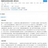 苹果官网价格乌龙退单被判赔1500 法院：标价违背交易逻辑 撤销买卖合同