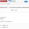 “不可能打工”当事人公司被强制执行39万：涉及借贷纠纷