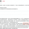 “全面叫停新设网络小贷”并非新说法 互联网贷款监管正处深水区