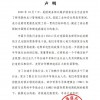 中国半导体行业协会声明：希望美国能及时修正错误的做法