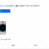 首批订购iPhone 14 Pro发货仍要等近45天