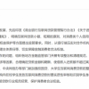 全面叫停新设网络小贷机构 银保监会再次强调强监管