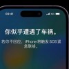 对话苹果副总裁：希望没人用到的新功能