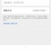 支付宝已支持向微信好友转账：三种领取方式