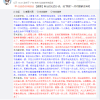 《仙剑奇侠传四》官方小说被曝抄袭 部分段落完整照搬