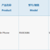 realme 10 Pro+通过CQC认证 数字系列回归国内