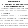 晶科能源再次打破高效N型TOPCon电池转换效率纪录