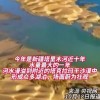 塔克拉玛干沙漠罕见出现众多湖泊
