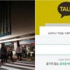 韩国Kakao服务几乎恢复全面运行 将制定用户赔偿计划