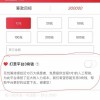 在线捐20元就被“默认”打赏平台3元，合理吗？