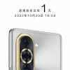 Hi nova 10系列定档10月20日发布 前后摄体验或有强悍升级