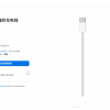 苹果上架新款USB-C编织充电线：1米145元