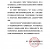 李宁就产品设计发布声明