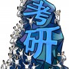 七成本科毕业生意向升学，需要注意什么
