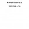 抬手就能付款，“刷掌支付”是噱头还是风口？